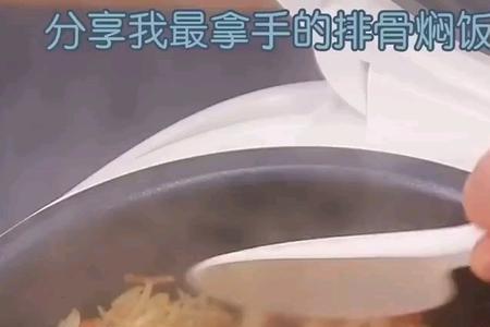 四季豆排骨焖饭电饭煲做法