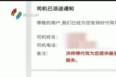 滴滴代驾长时间不接单可以吗