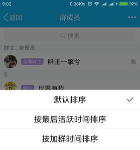 如何更换群主名字