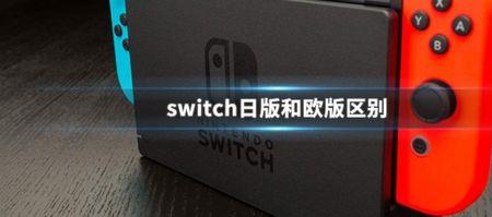 switch日版逃生2怎么买