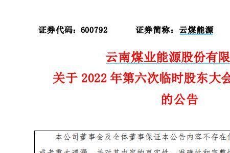 云南煤炭产业集团有限公司官网