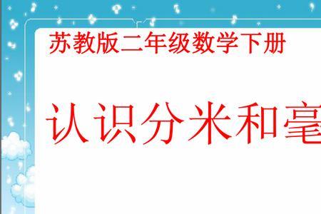 9分米和90毫米哪个大