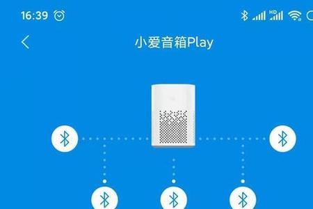 小爱音箱play无法连接网络