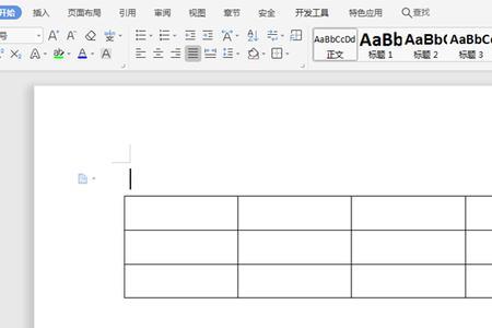 怎么把word里面的表格复制到wps表格里