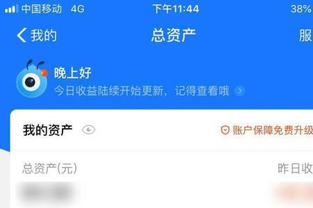 支付宝基金怎么放到手机首页