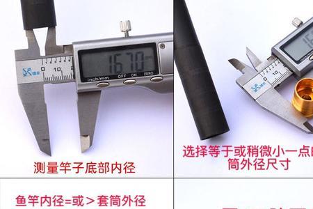 四米五鱼竿后堵头多大口径