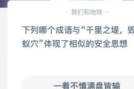 有什么成语可以代表永远不会输