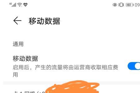 华为mate40怎么关闭hd高清通话