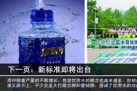 富氧水和弱碱水哪个更好