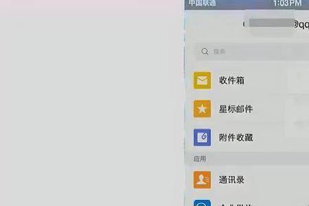 手机上邮件怎么发歌曲文件