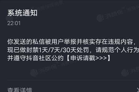 抖音突然有14万人浏览是怎么回事