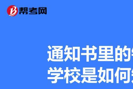 校园建设卡开户当银行卡吗