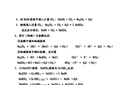 与钠单质有关的所有化学方程式