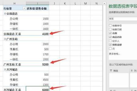 excel表格透视表怎么统计笔数