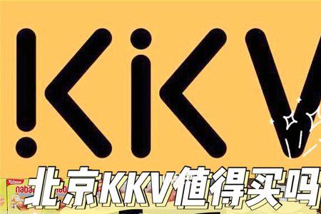 kkv北京哪个店最大