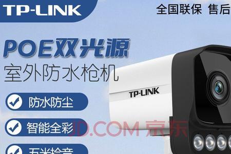 tplink监控拾音没有声音