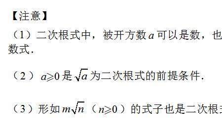 被开方数不含分母是什么意思