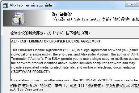 win7  alttab键无法切换窗口