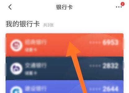 京东为什么解绑不了银行卡