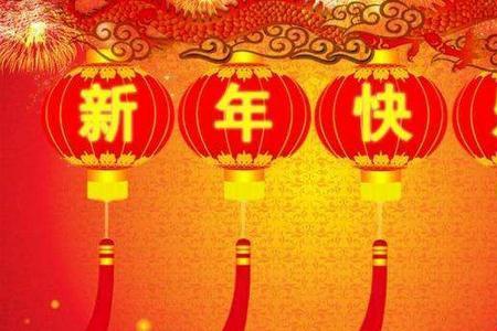 给外孙新年祝福语