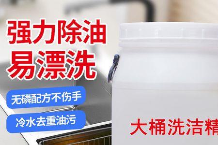 大桶洗洁精批发50斤一般去哪买