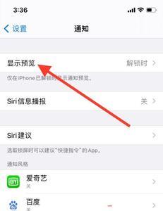 ios16通知中心不显示通知