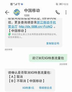 15元2g流量月包怎么取消