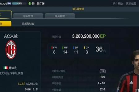 fifaonline3和4玩哪个好