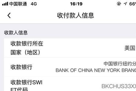 银行汇款如何查到汇款人的姓名