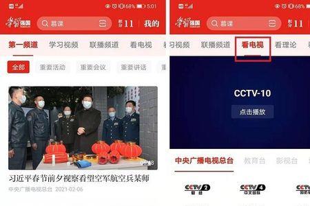 酷喵怎么看cctv5