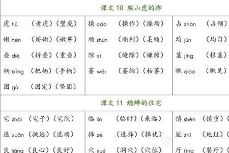 苍和茫的组词