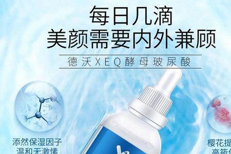 xeq方程式蓝铜肽精华有啥用