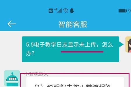 车学堂有效时长为什么一直是0