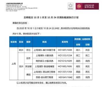 南航实际承运吉祥航空如何值机