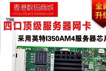 i350网卡是千兆吗