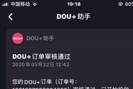 dou+抖币怎么用