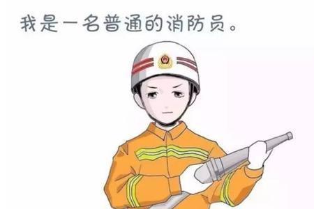 怎样查自己当消防员多久了