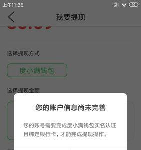 没有实名认证的收益可以提现吗