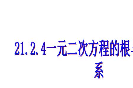 方和根合成公式是什么