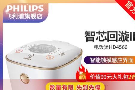 philips智能电饭煲HD4515怎么用