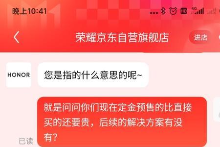 京东双十一付尾款怎么算的