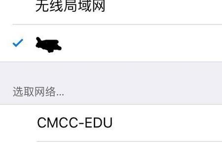 网络正常苹果手机连不上无线网