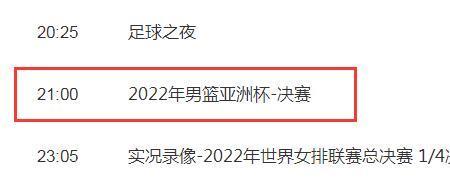 跑跑卡丁车2022亚洲杯开赛时间