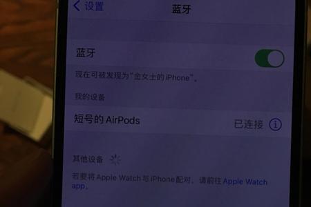 蓝牙耳机怎么绑定查找iphone