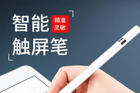 什么电容笔可以代替华为pencil