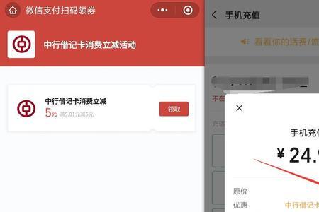 宁波银行微信立减金怎么使用