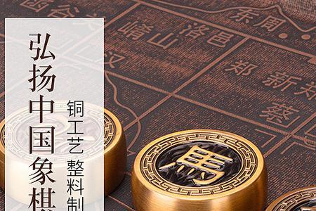 象棋半面是不是比大小