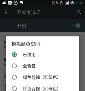 手机应用颜色变了要怎么调回来