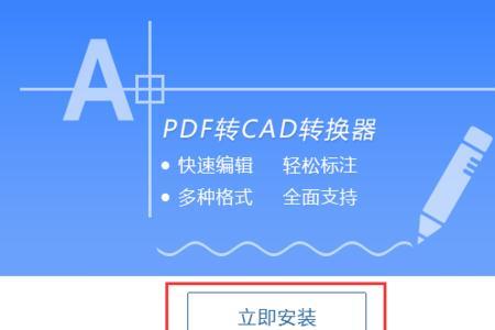 pdf转cad文字变成线条