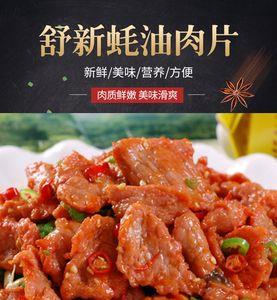 麻辣烫牛肉腌制